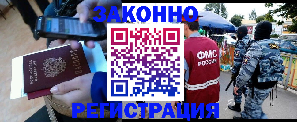 временная прописка в Чапаевске