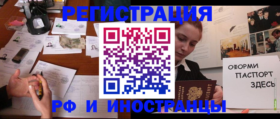 регистрация для школы в Чапаевске