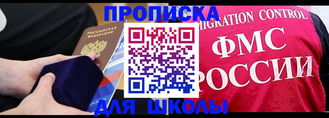 прописка от собственника в Чапаевске