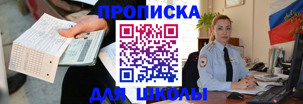 регистрация для дет. сада в Чапаевске